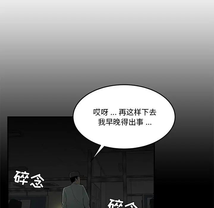 流言第32话