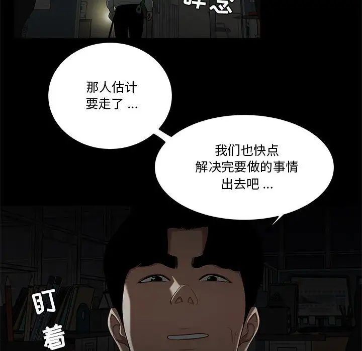 流言第32话