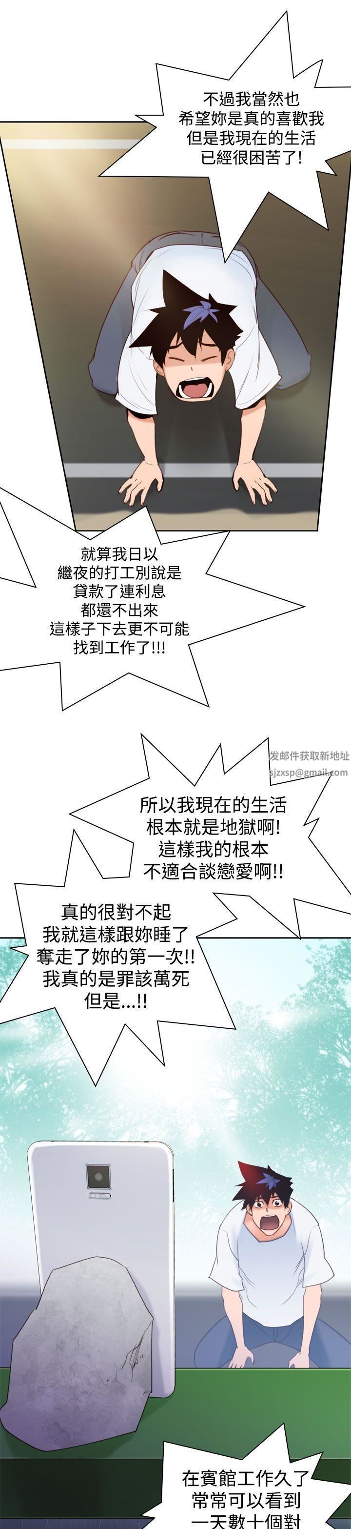 他的那裏第9话