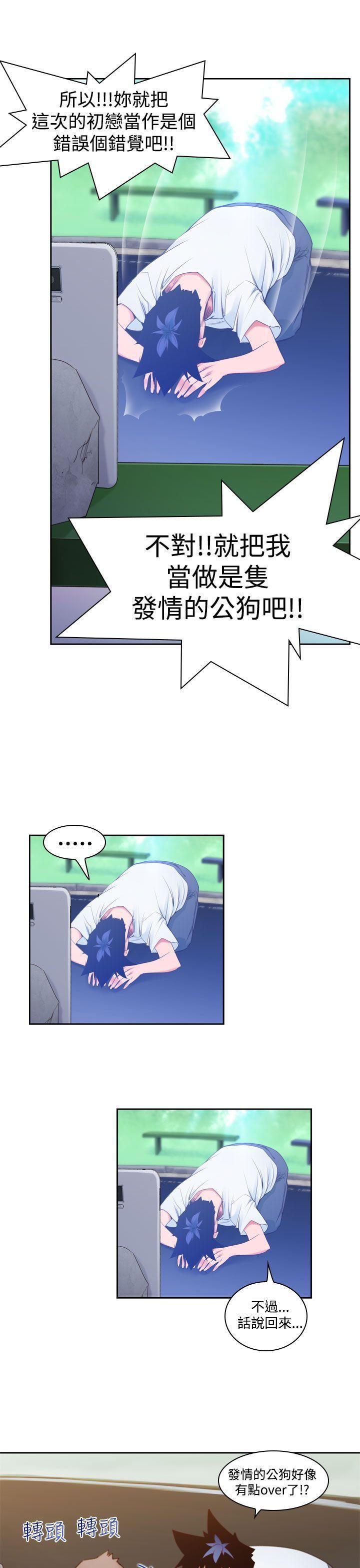 他的那裏第9话