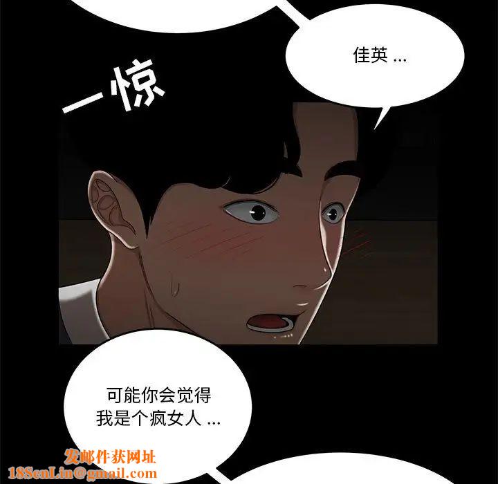 流言第32话