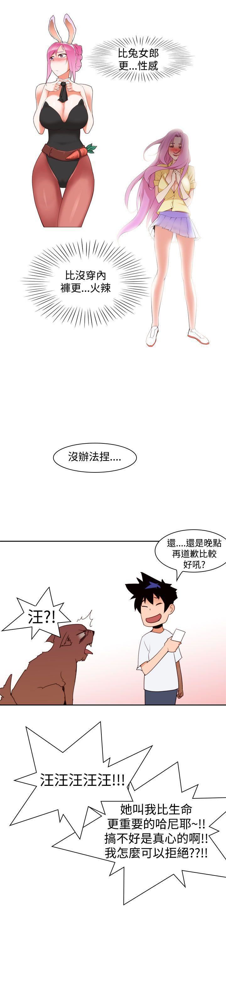 他的那裏第9话
