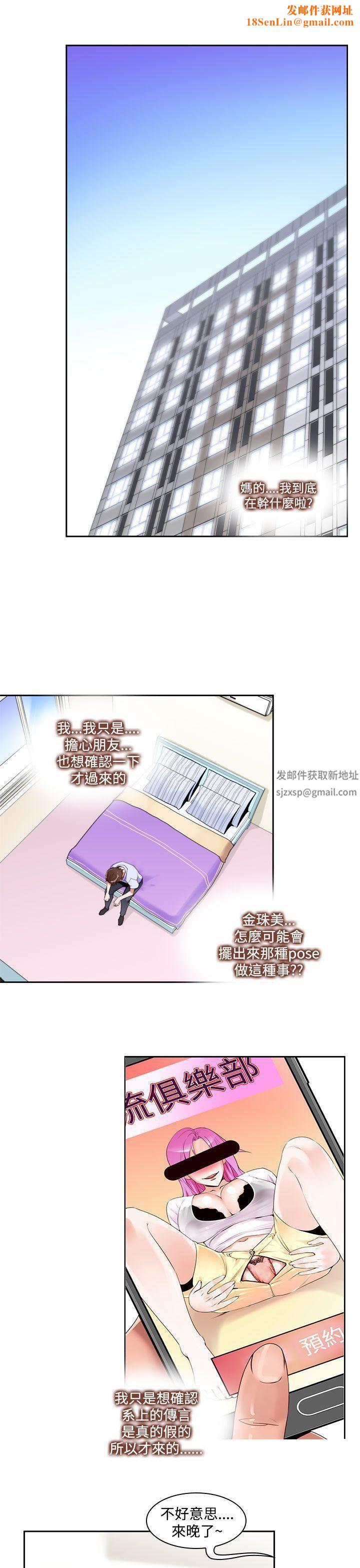 他的那裏第9话