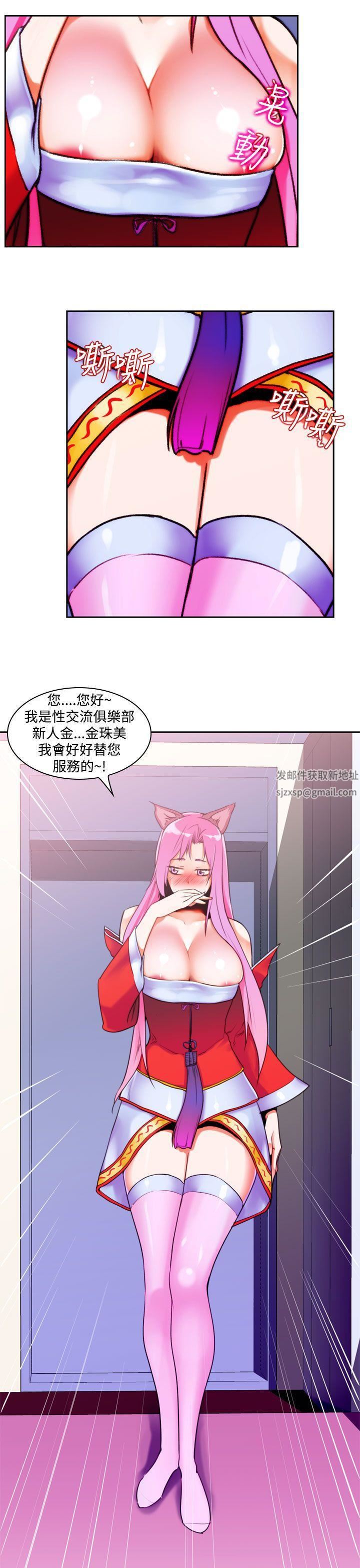 他的那裏第9话