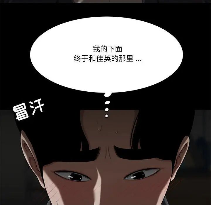 流言第32话