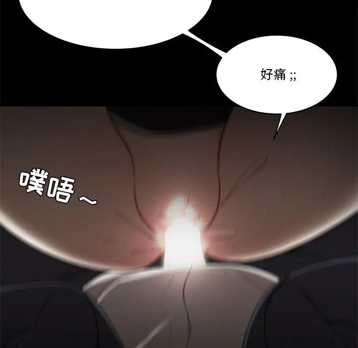 流言第32话