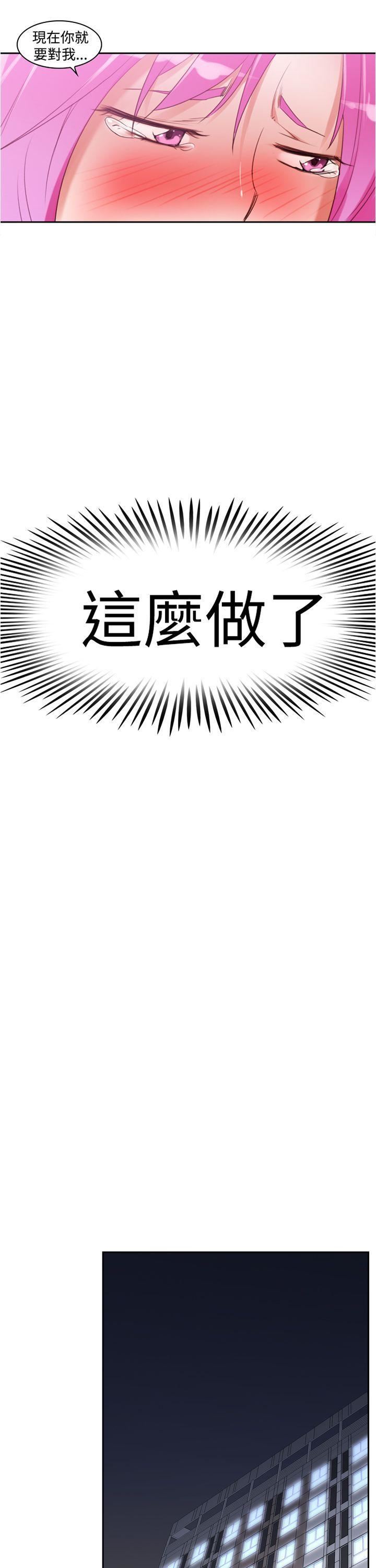 他的那裏第10话