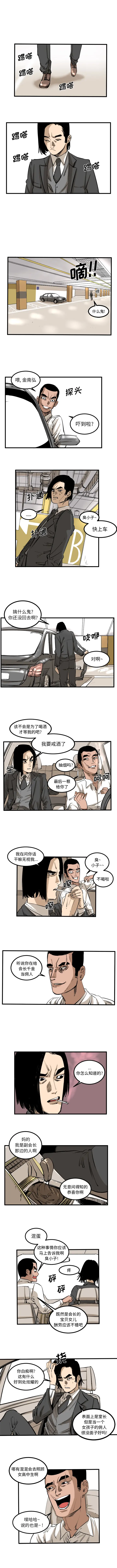 坏朋友第1章