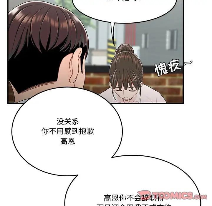 流言第32话