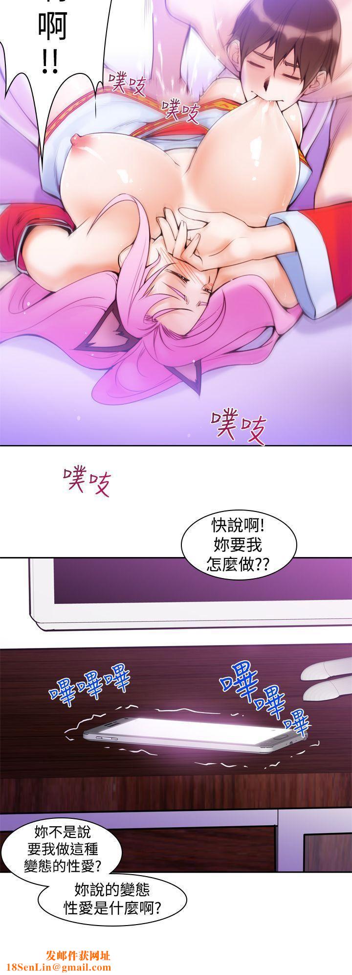 他的那裏第10话