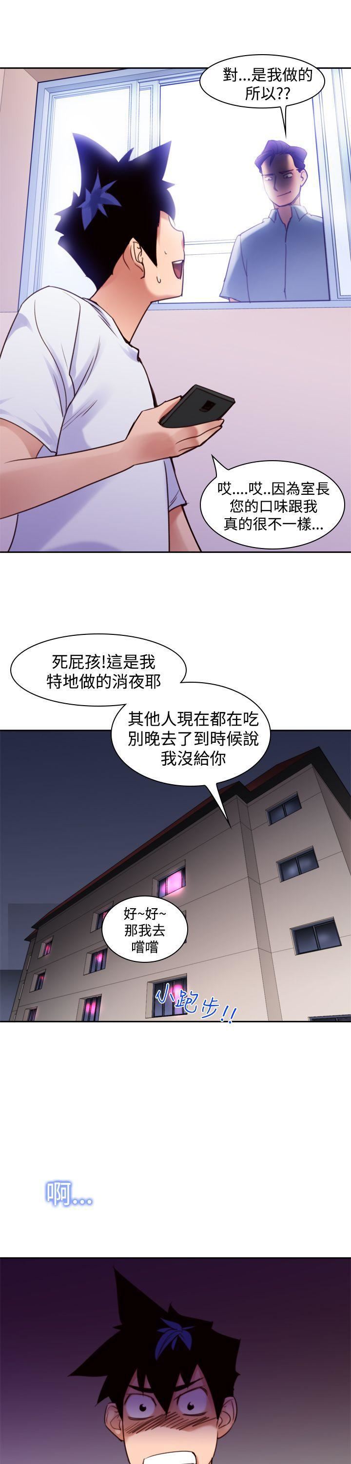 他的那裏第10话