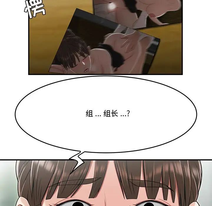 流言第33话