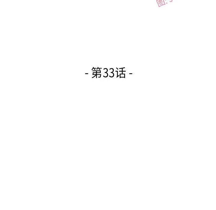 流言第33话