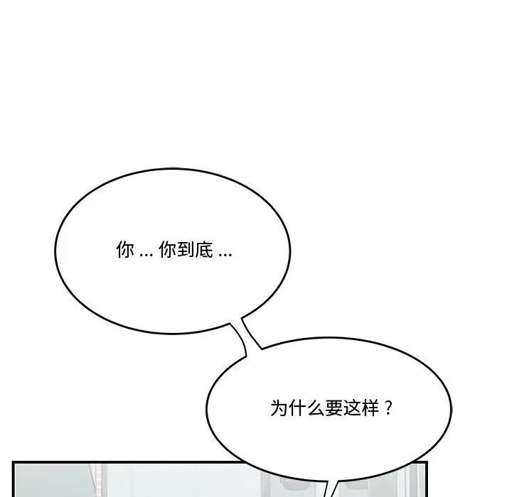 流言第33话