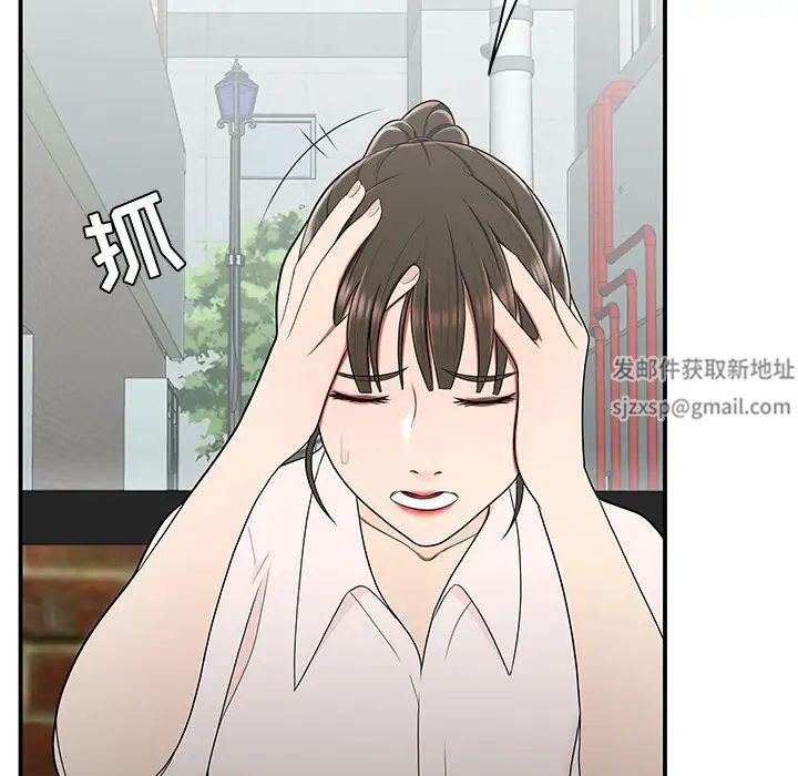 流言第33话