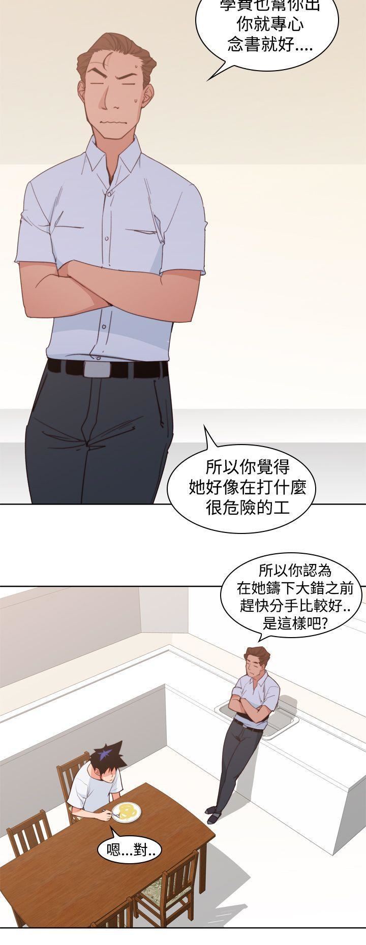 他的那裏第11话