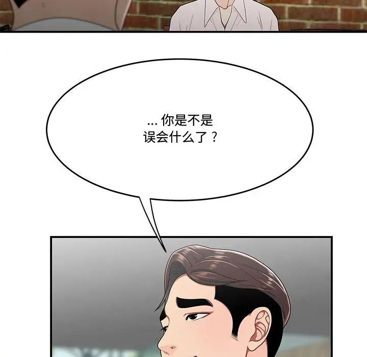 流言第33话