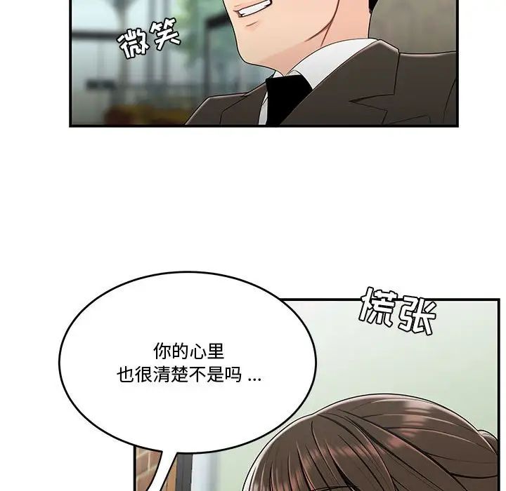 流言第33话