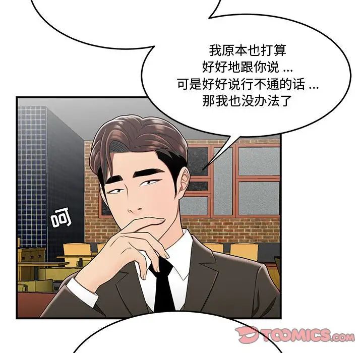 流言第33话