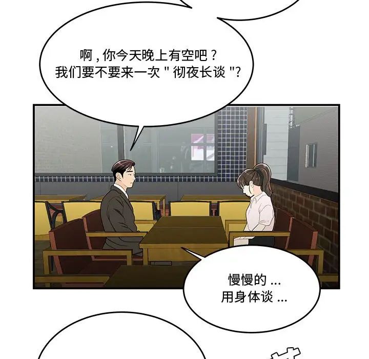 流言第33话