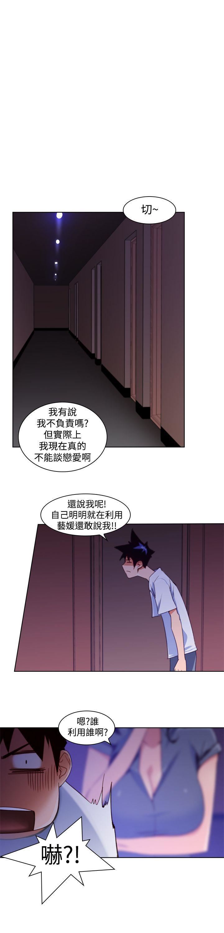 他的那裏第11话