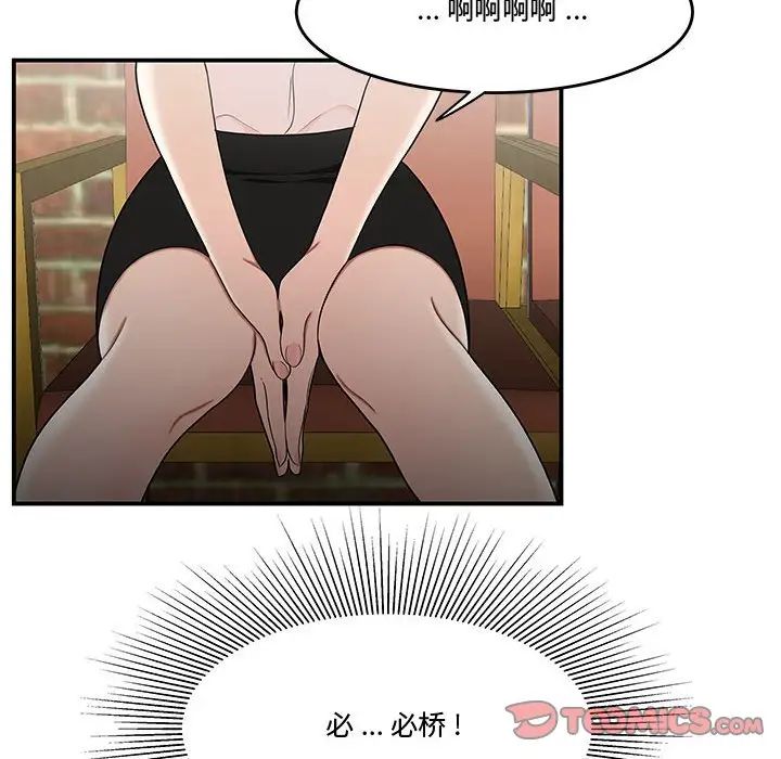 流言第33話