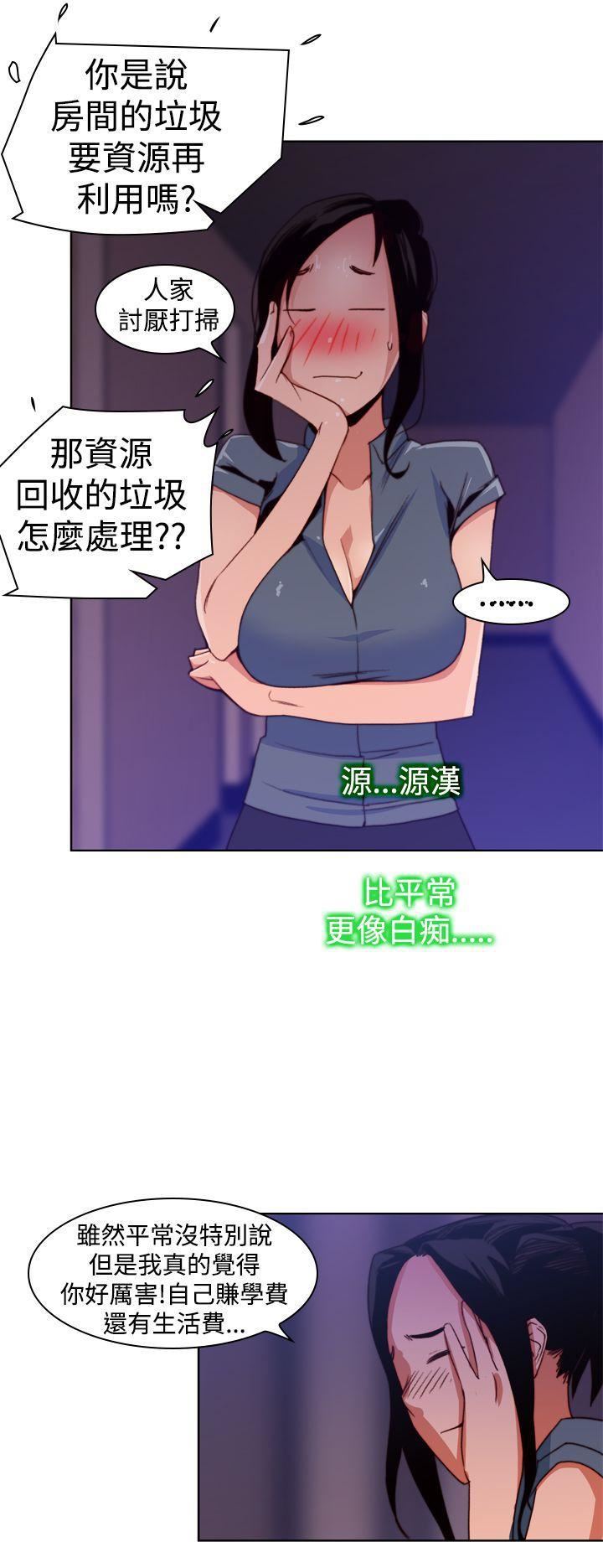 他的那裏第11话