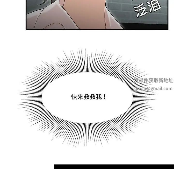流言第33话