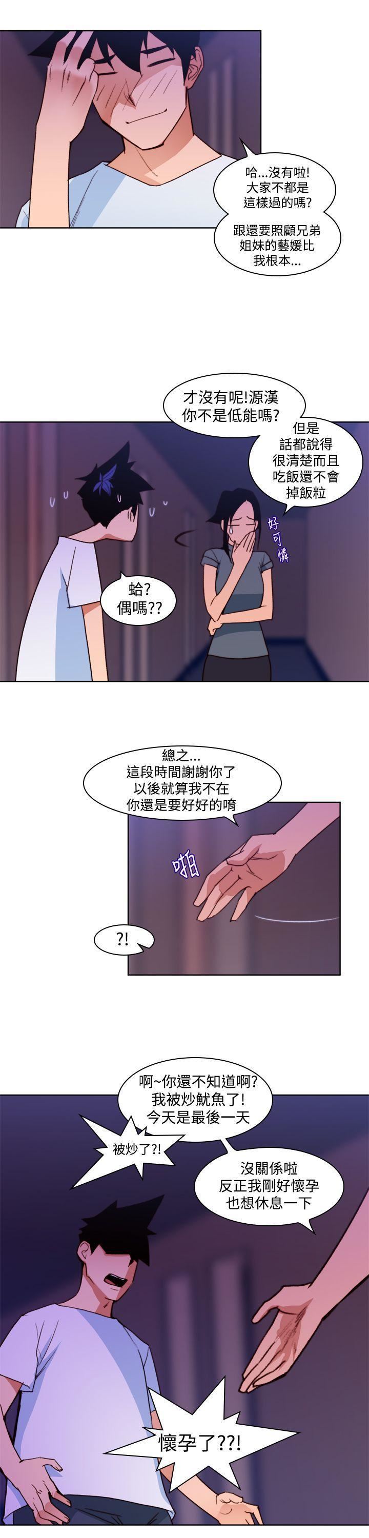 他的那裏第11话