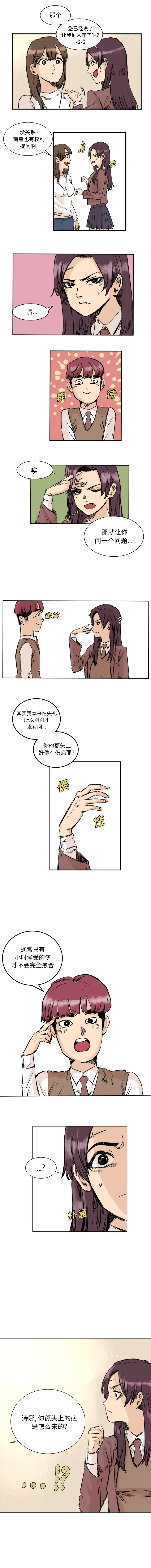坏朋友第3章