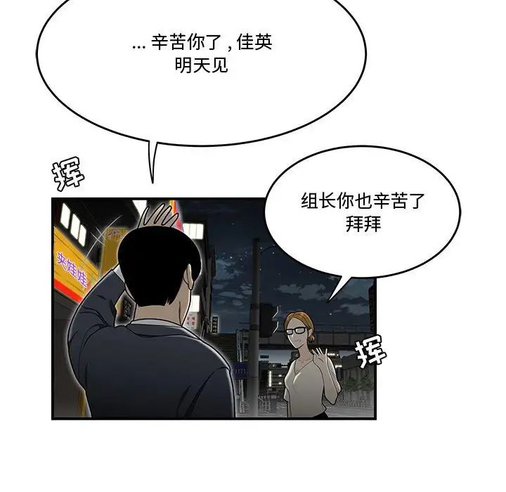 流言第33话