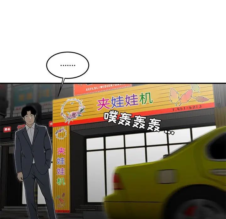 流言第33話