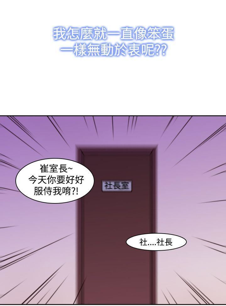 他的那裏第11话