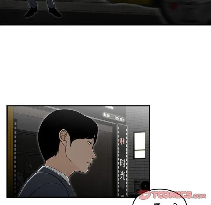 流言第33话