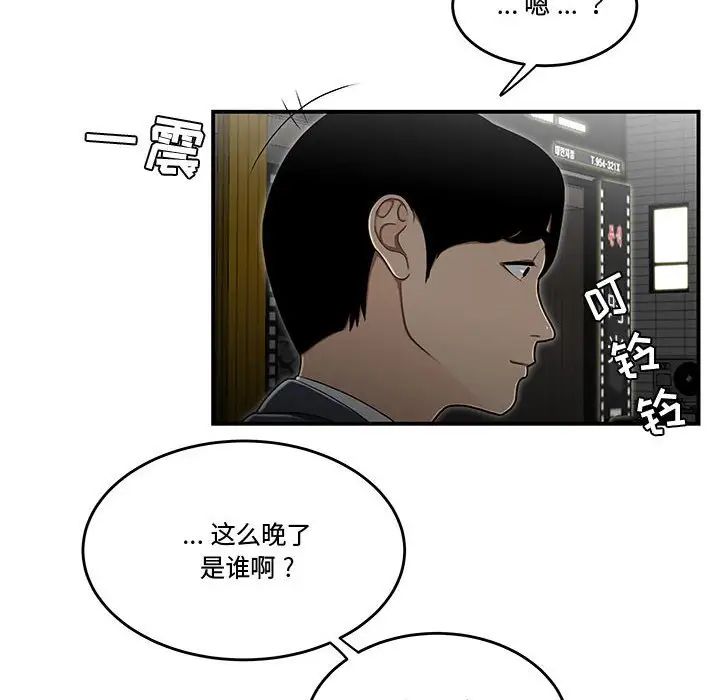 流言第33话