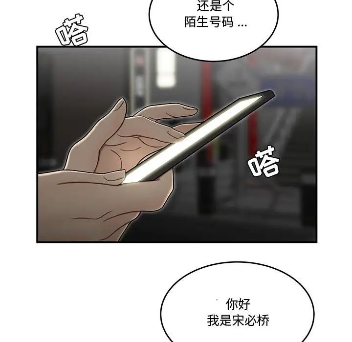 流言第33話