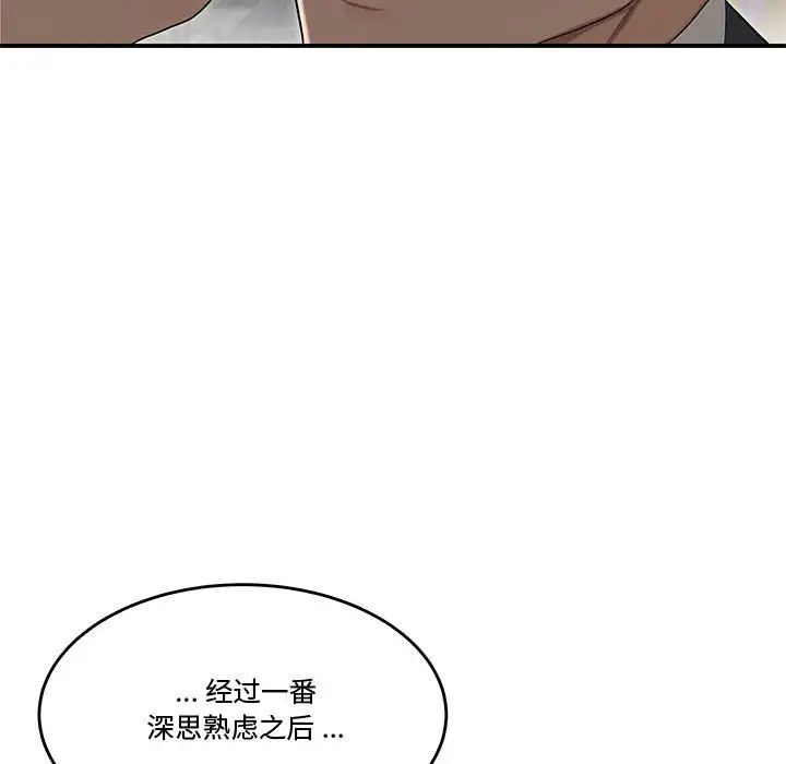 流言第33话