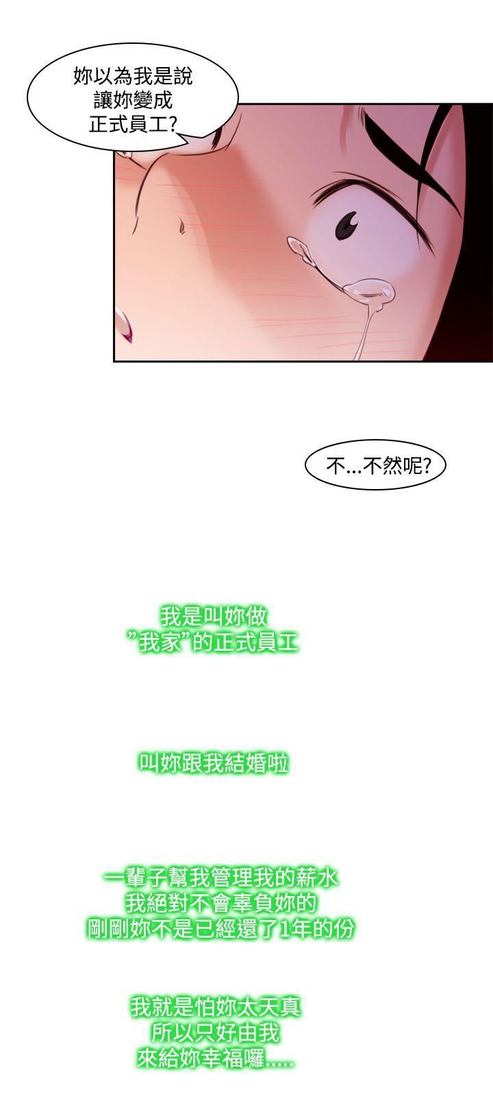 他的那裏第11话