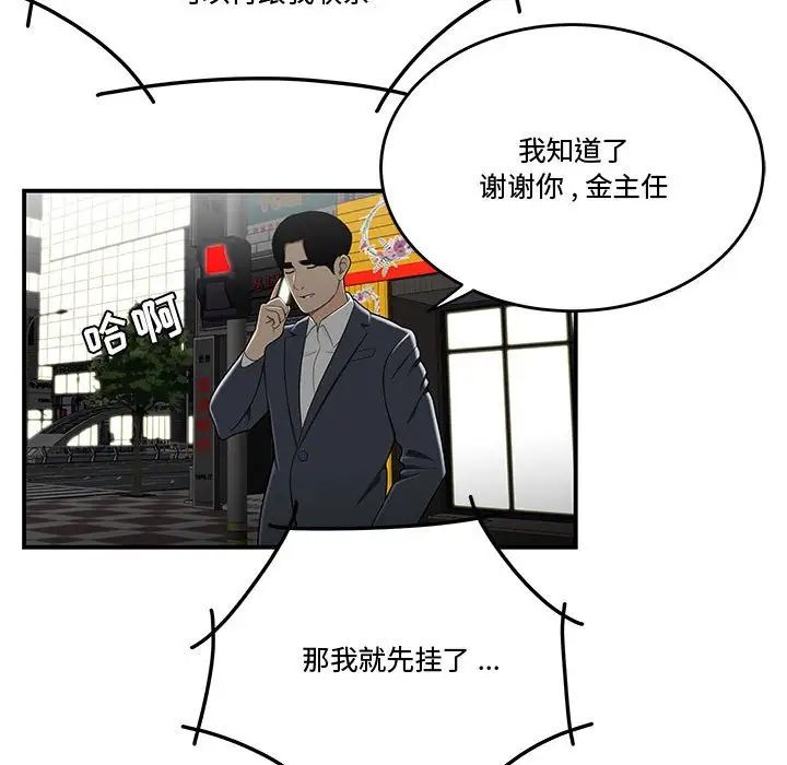 流言第33话