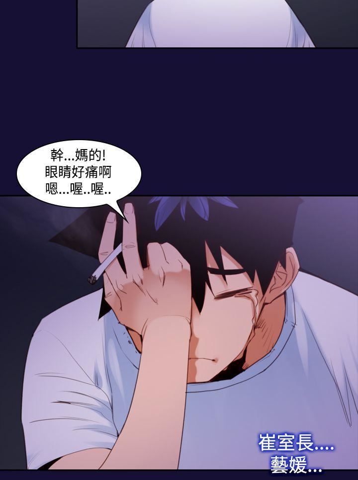 他的那裏第11话