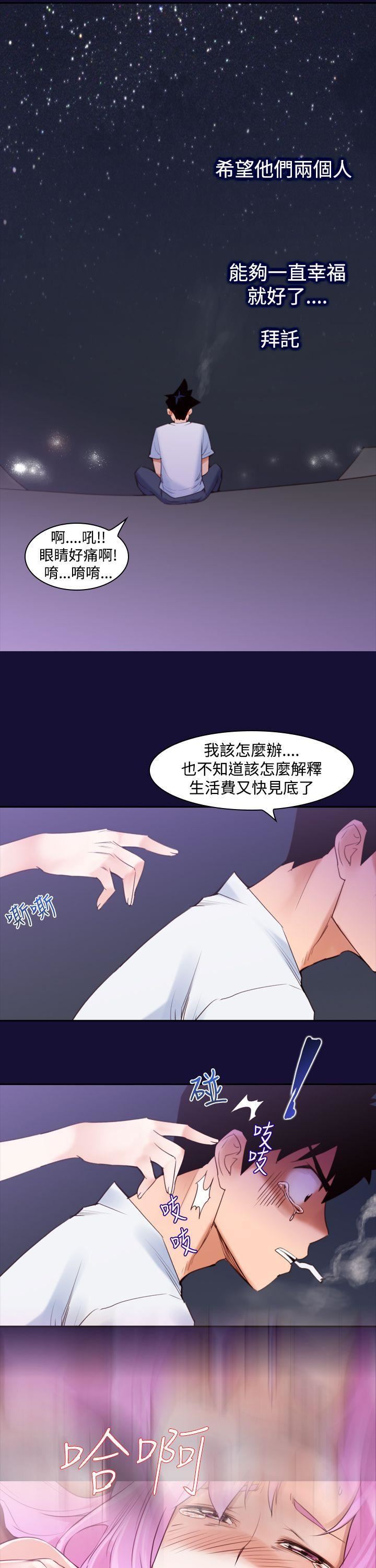 他的那裏第11话