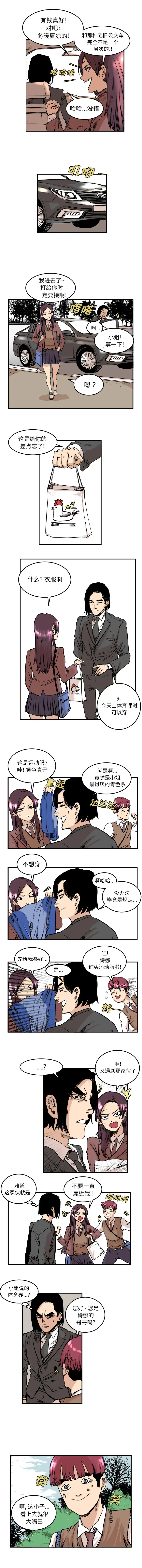 坏朋友第5章
