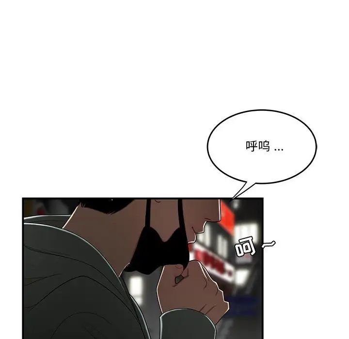 流言第33话