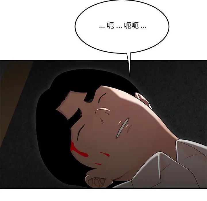 流言第33话