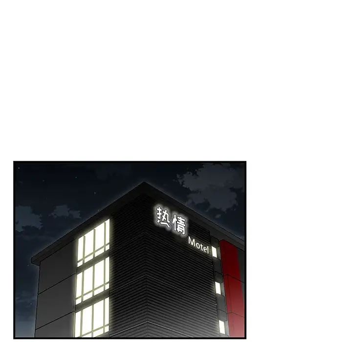 流言第33话