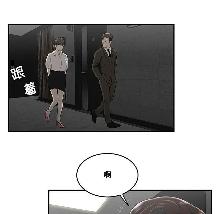 流言第33话