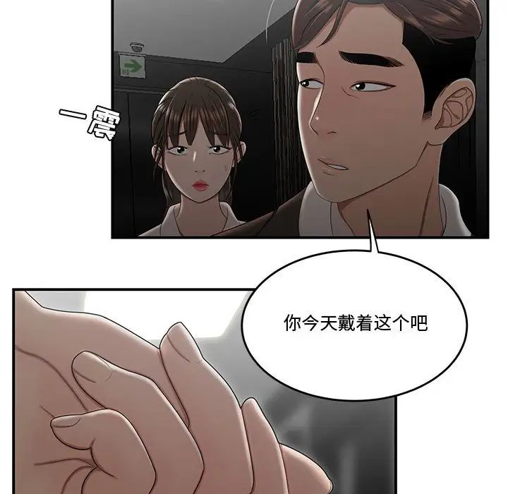 流言第33话