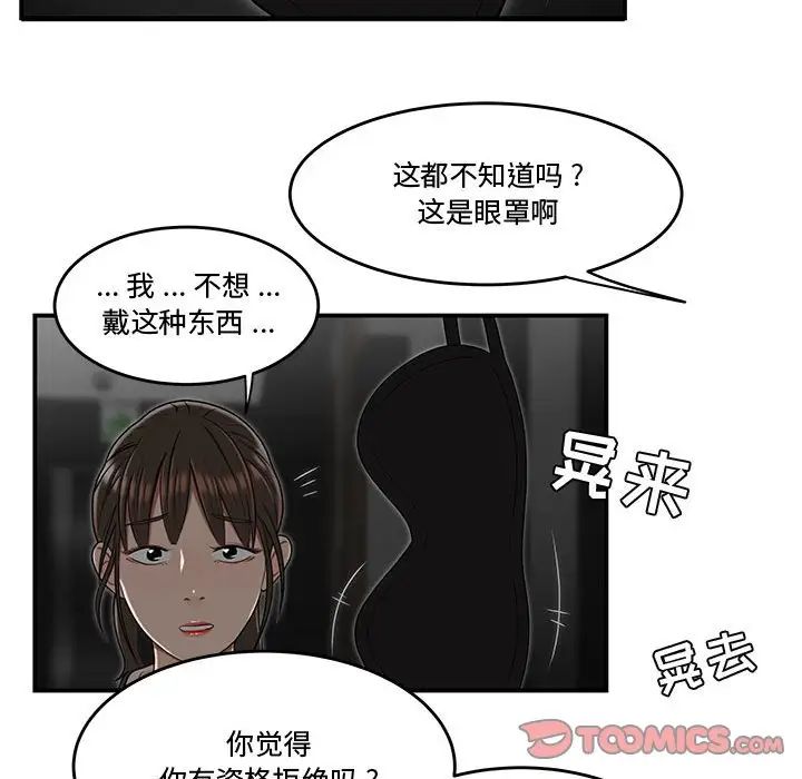 流言第33话