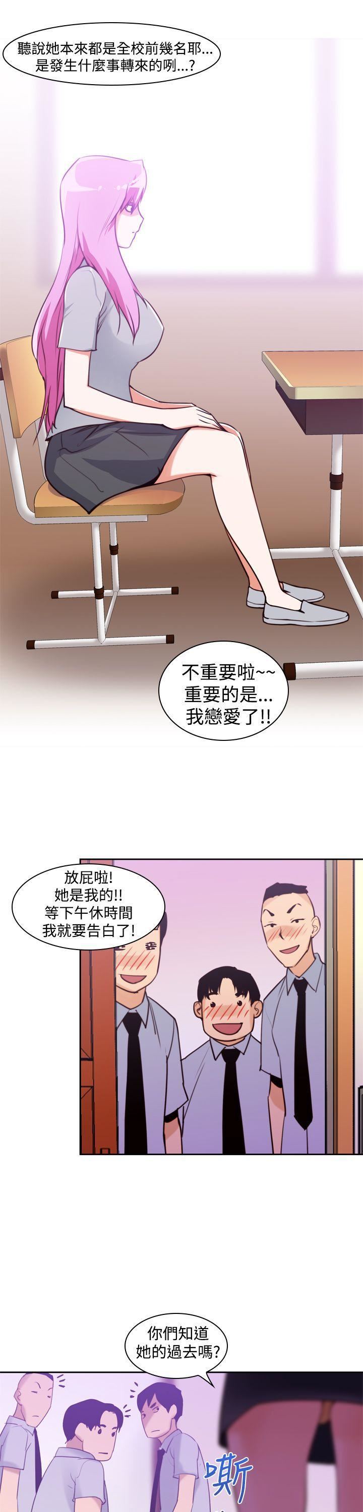 他的那裏第12话