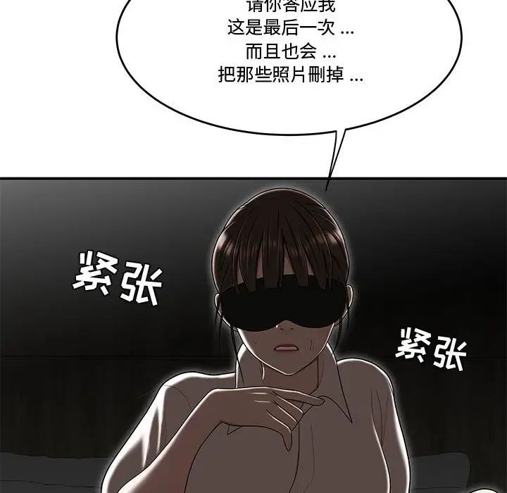 流言第33话
